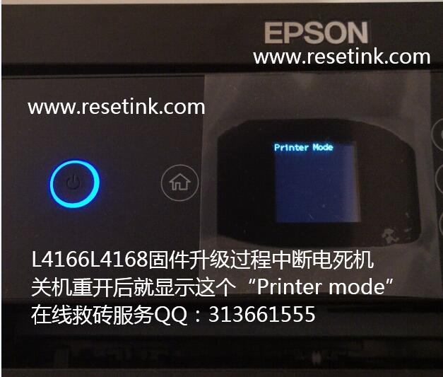 EPSON爱普生打印机自动升级更新后屏幕显示EPSON PRITNER RECOVERY MODE解决方法刷机软件刷机教程。