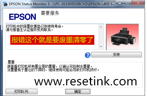 如何使用打印机在线清零服务器软件printer.resetp.com远程服务器清零软件