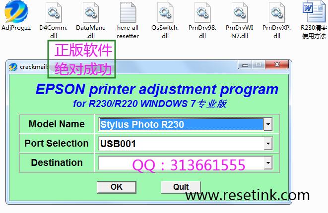 EPSON R270打印机清零软件win7操作系统版本