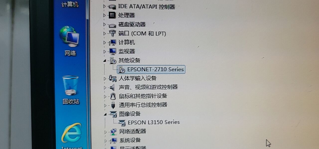 爱普生L3158机器客户拿过来插在电脑上设备管理器认出来是“ET-2710” ET2710