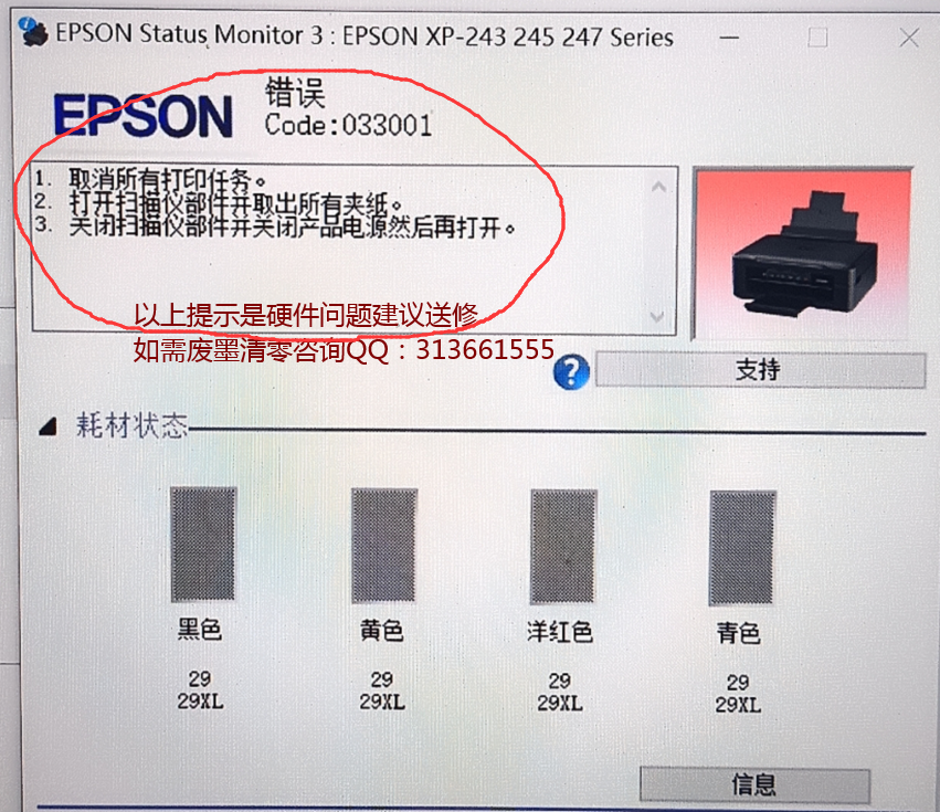 xp245有没有免芯片刷机的软件?