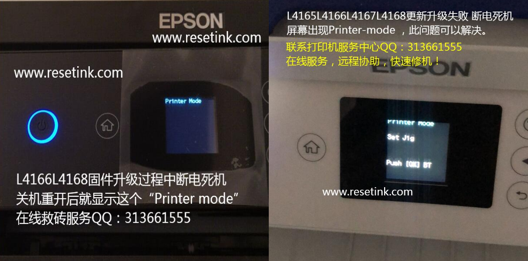 epson XP340打印机清零软件printer mode set jig