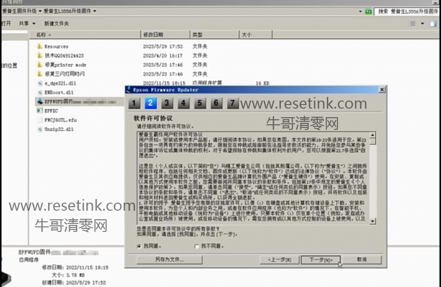 牛哥resetink.com爱普生L3550升级固件L6291/L6290/L6279打印机维修教程解决Printer Mode
