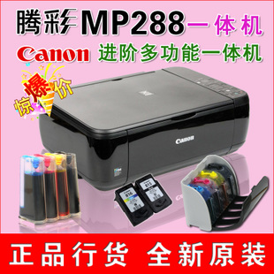 MP288机子图片.jpg
