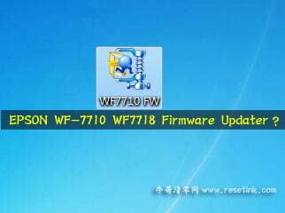 EPSON WF-7710 WF7718 Firmware Updater？.jpg