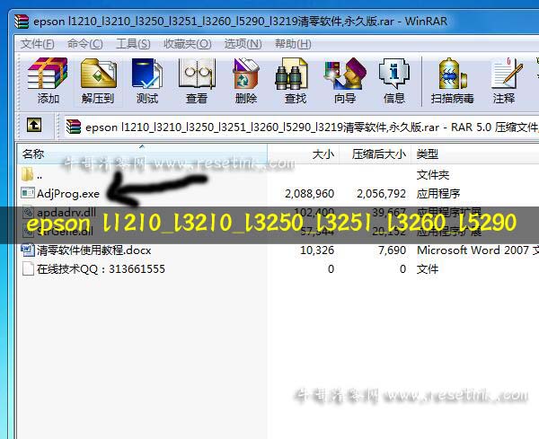 epson l1210_l3210_l3250_l3251_l3260_l5290_l3219清零软件,永久版.jpg